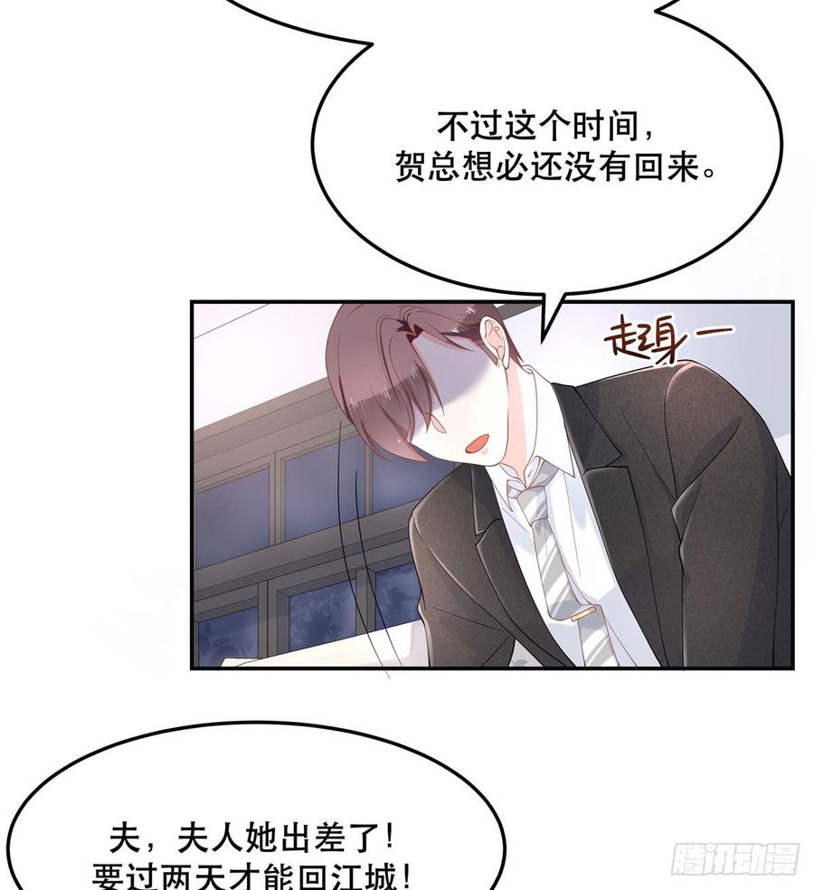 国民校草是女生韩漫全集-第七十话 捉“奸”现场无删减无遮挡章节图片 