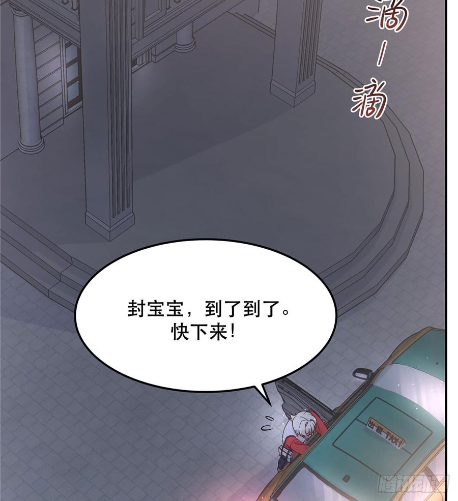 国民校草是女生韩漫全集-第七十话 捉“奸”现场无删减无遮挡章节图片 