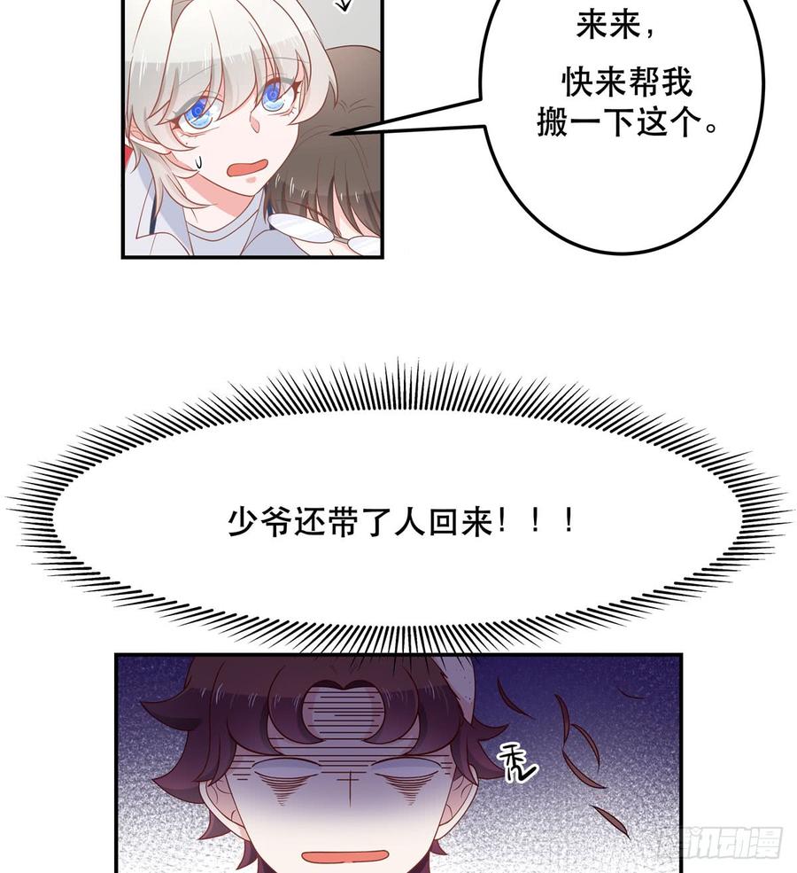国民校草是女生韩漫全集-第七十话 捉“奸”现场无删减无遮挡章节图片 