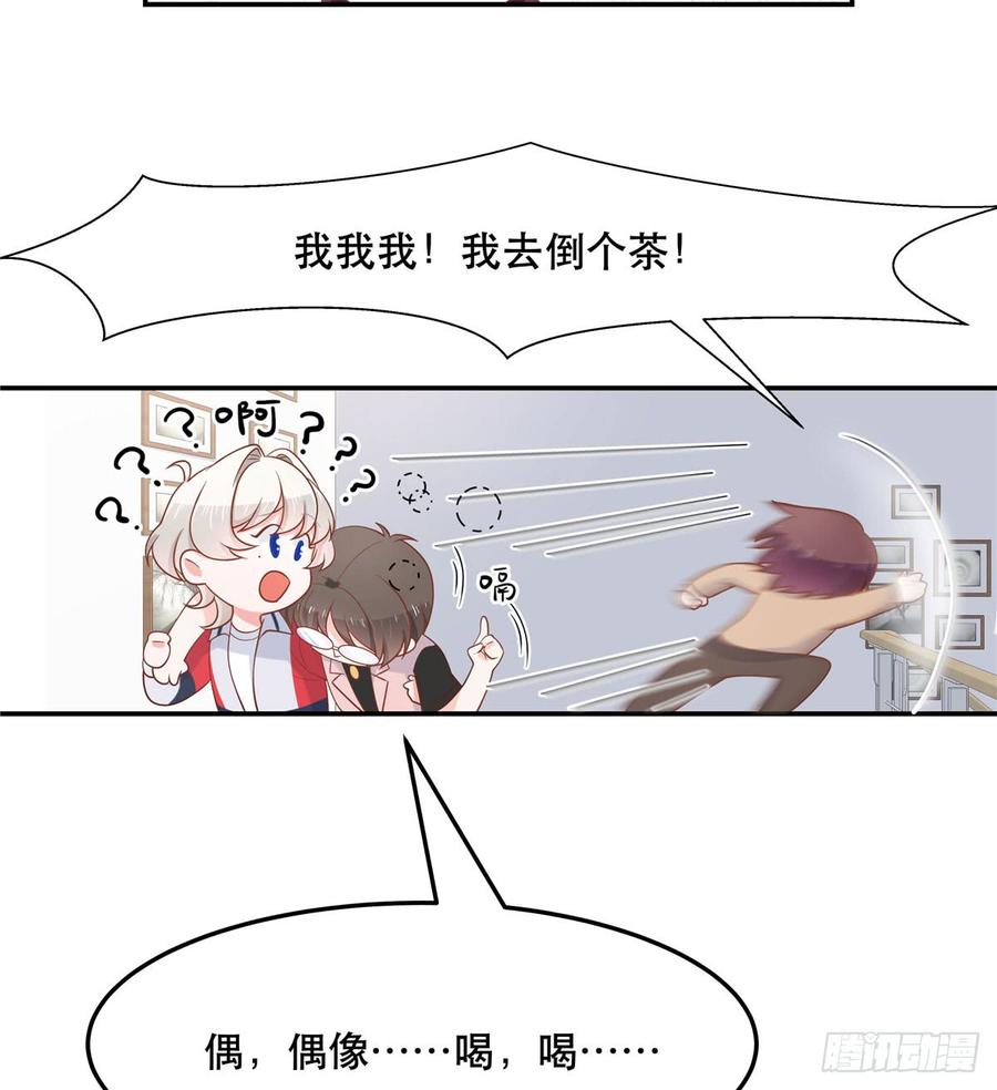 国民校草是女生韩漫全集-第七十话 捉“奸”现场无删减无遮挡章节图片 