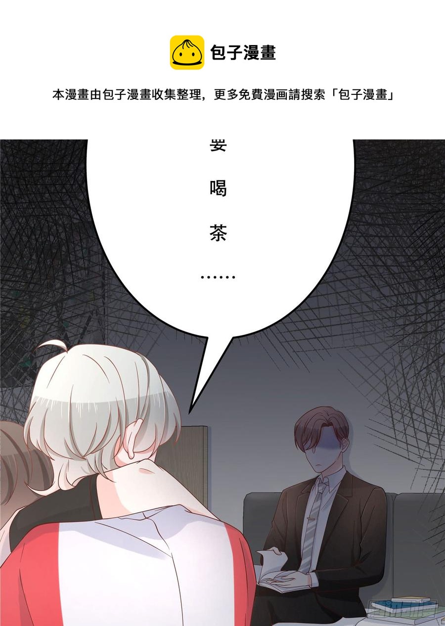 国民校草是女生韩漫全集-第七十话 捉“奸”现场无删减无遮挡章节图片 