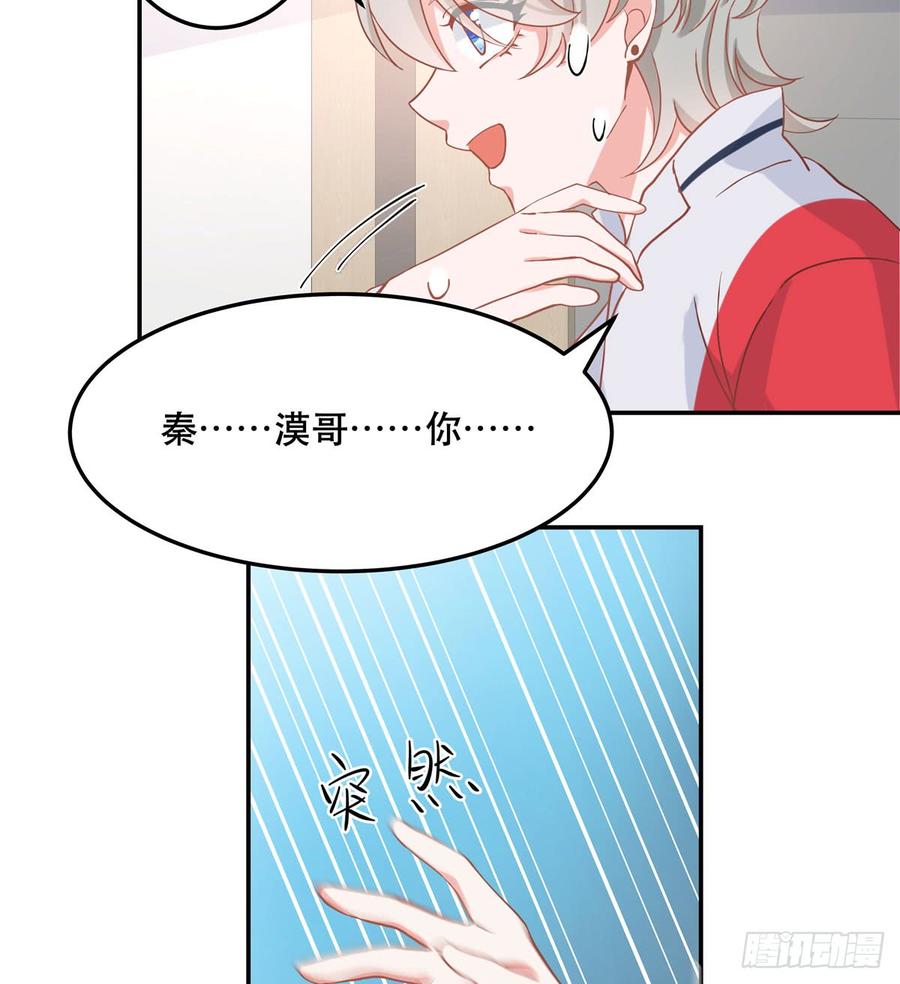 国民校草是女生韩漫全集-第七十话 捉“奸”现场无删减无遮挡章节图片 