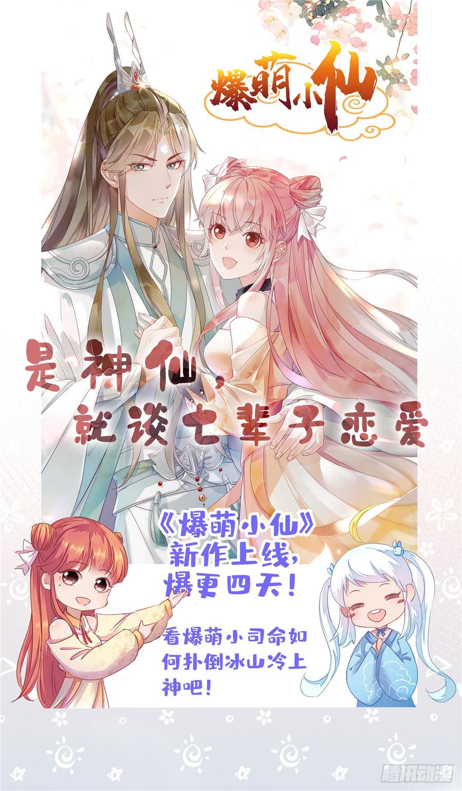 国民校草是女生韩漫全集-第七十话 捉“奸”现场无删减无遮挡章节图片 