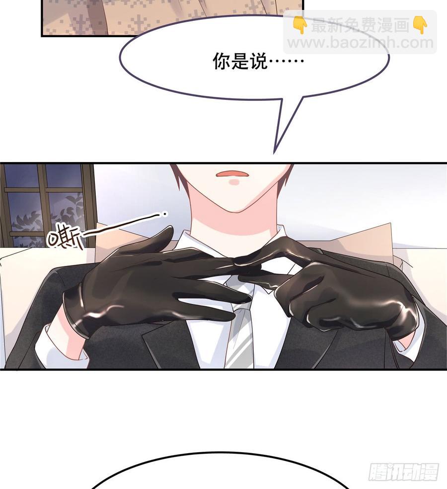 国民校草是女生韩漫全集-第七十话 捉“奸”现场无删减无遮挡章节图片 