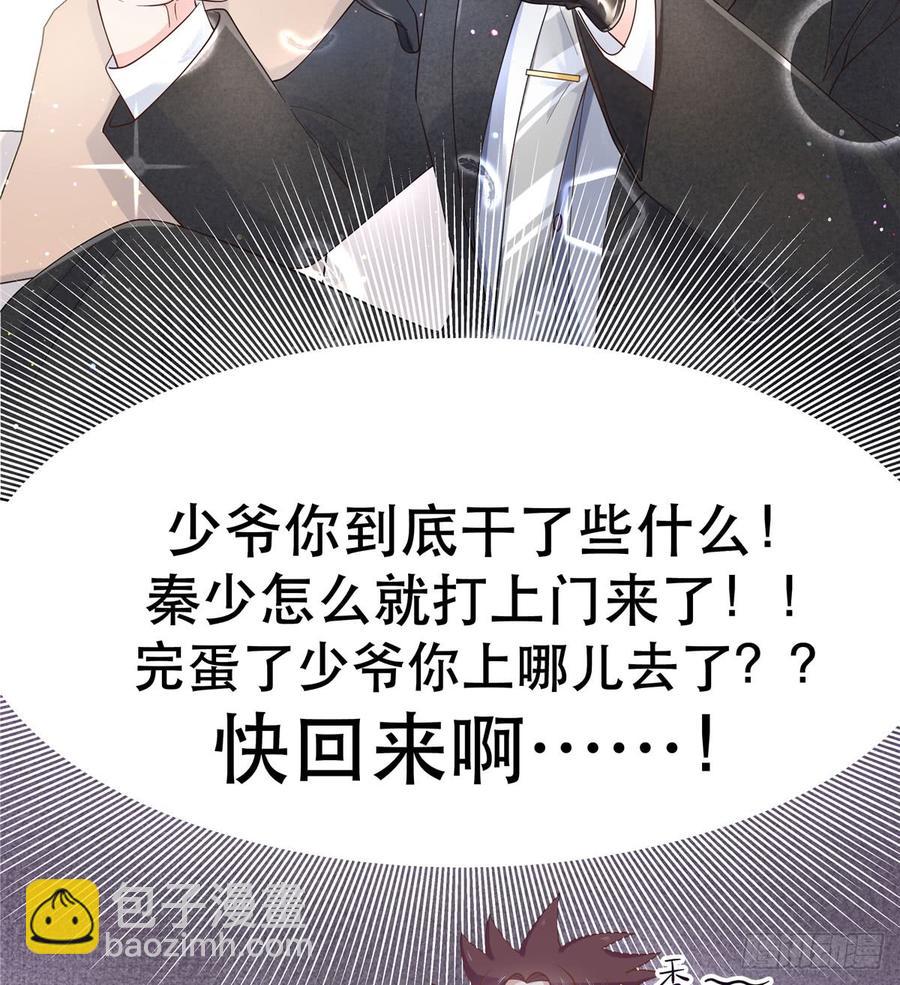 国民校草是女生韩漫全集-第七十话 捉“奸”现场无删减无遮挡章节图片 