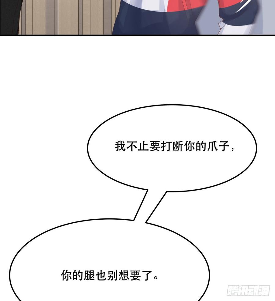 国民校草是女生韩漫全集-第七十一话 自身难保的九爷无删减无遮挡章节图片 