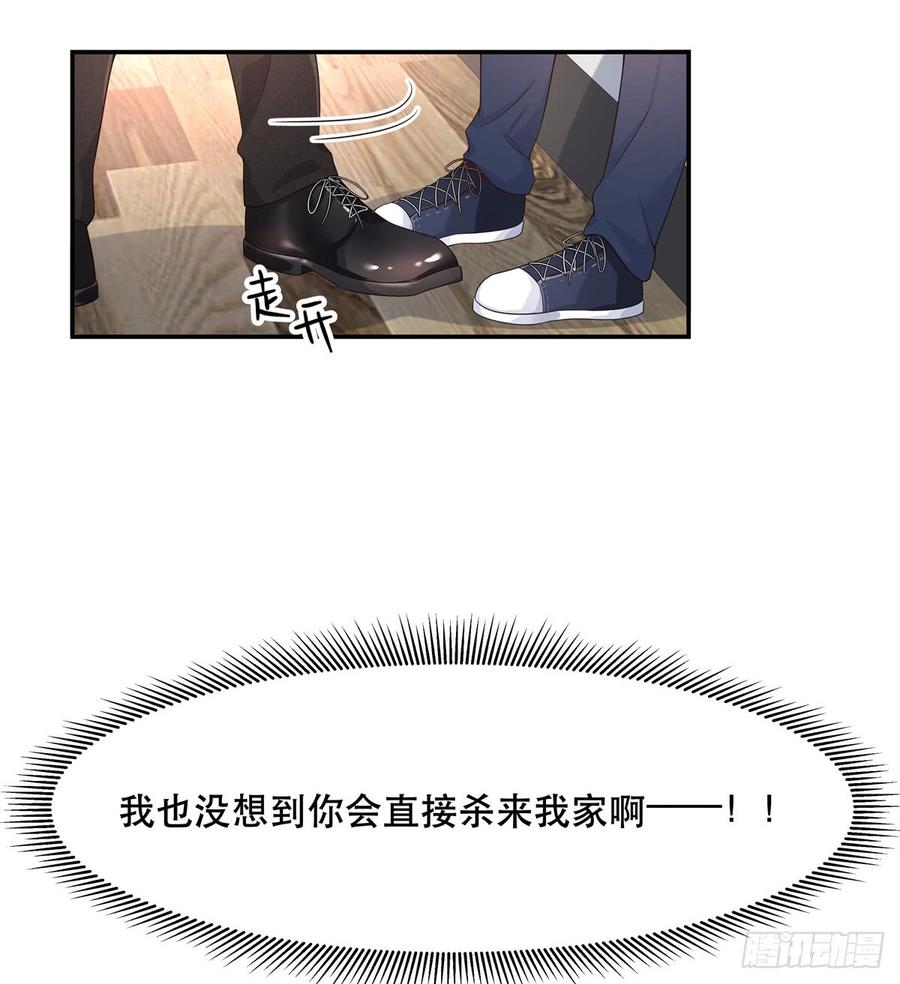 国民校草是女生韩漫全集-第七十一话 自身难保的九爷无删减无遮挡章节图片 