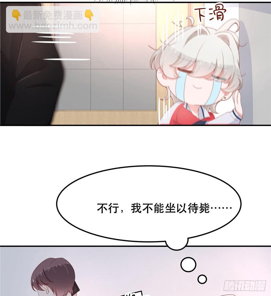 国民校草是女生韩漫全集-第七十一话 自身难保的九爷无删减无遮挡章节图片 