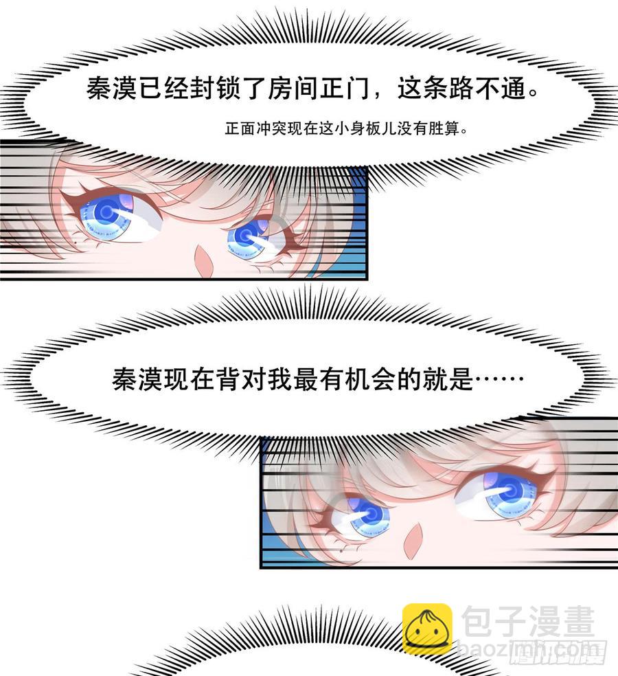 国民校草是女生韩漫全集-第七十一话 自身难保的九爷无删减无遮挡章节图片 