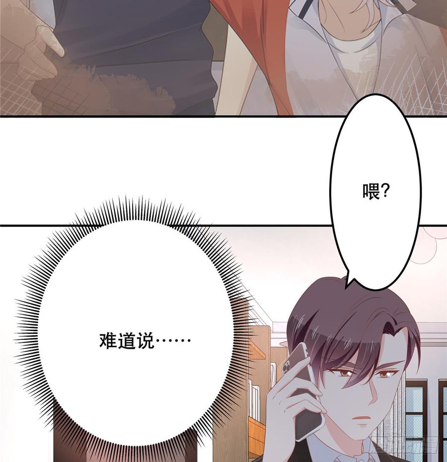 国民校草是女生韩漫全集-第七十一话 自身难保的九爷无删减无遮挡章节图片 
