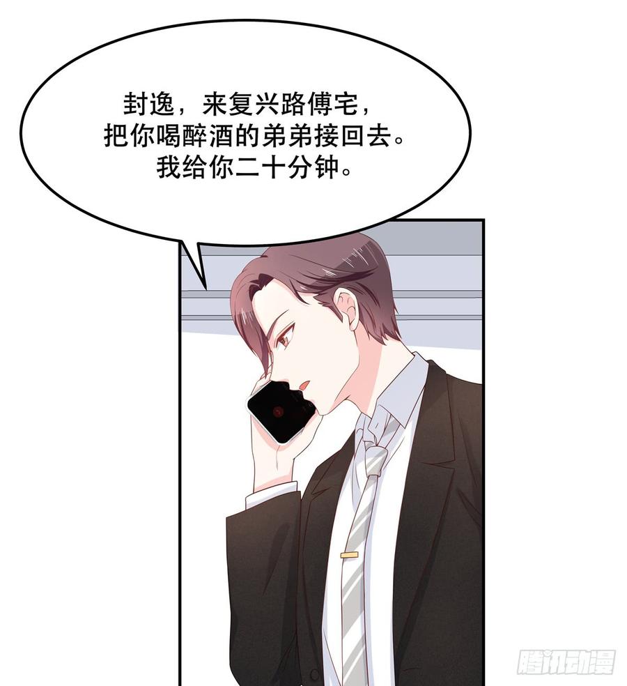 国民校草是女生韩漫全集-第七十一话 自身难保的九爷无删减无遮挡章节图片 
