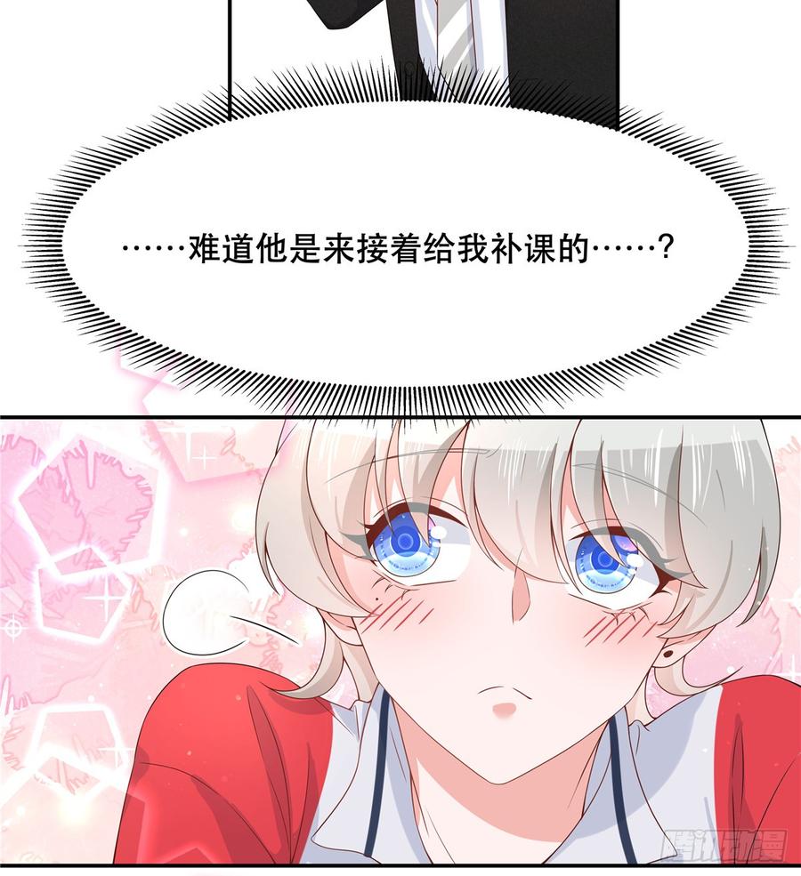 国民校草是女生韩漫全集-第七十一话 自身难保的九爷无删减无遮挡章节图片 