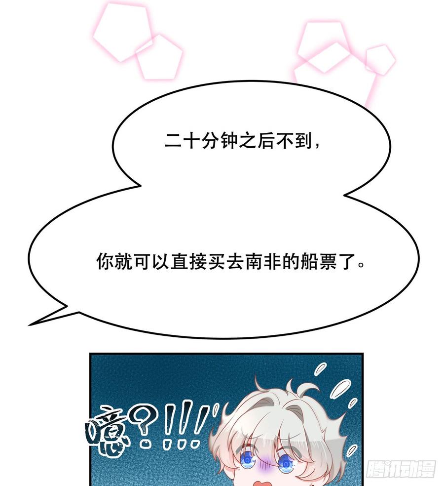 国民校草是女生韩漫全集-第七十一话 自身难保的九爷无删减无遮挡章节图片 
