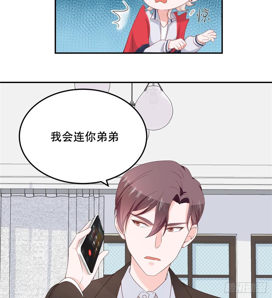 国民校草是女生韩漫全集-第七十一话 自身难保的九爷无删减无遮挡章节图片 