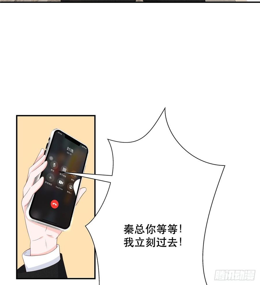国民校草是女生韩漫全集-第七十一话 自身难保的九爷无删减无遮挡章节图片 