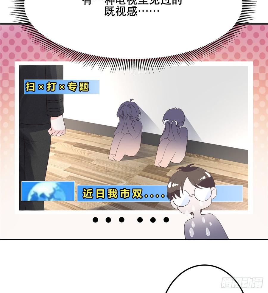 国民校草是女生韩漫全集-第七十一话 自身难保的九爷无删减无遮挡章节图片 