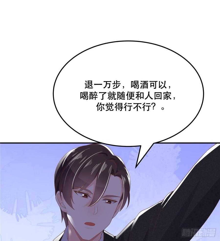 国民校草是女生韩漫全集-第七十一话 自身难保的九爷无删减无遮挡章节图片 