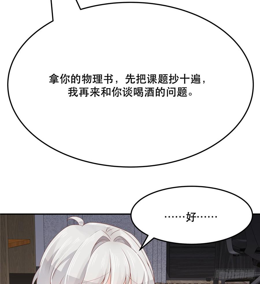 国民校草是女生韩漫全集-第七十一话 自身难保的九爷无删减无遮挡章节图片 
