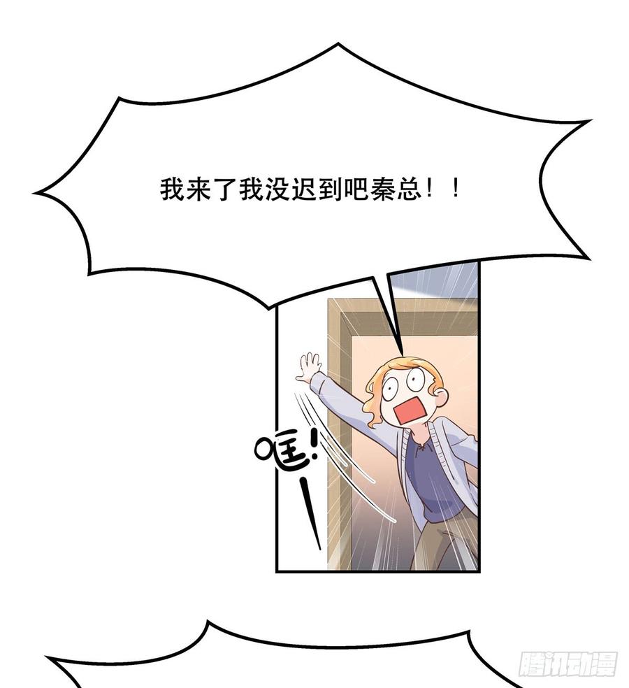 国民校草是女生韩漫全集-第七十一话 自身难保的九爷无删减无遮挡章节图片 