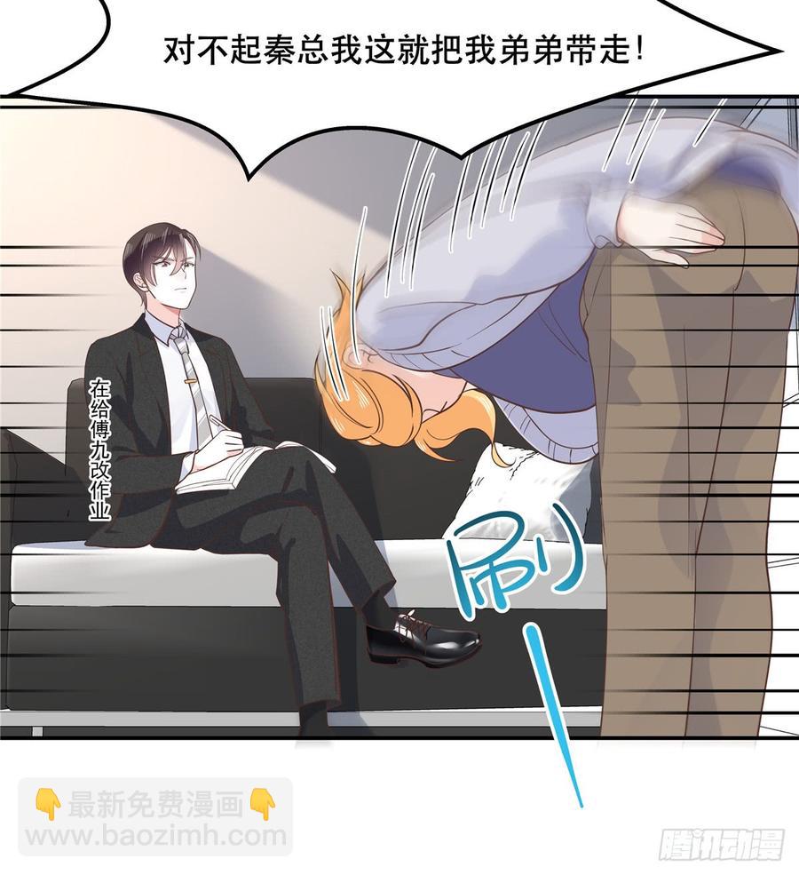国民校草是女生韩漫全集-第七十一话 自身难保的九爷无删减无遮挡章节图片 