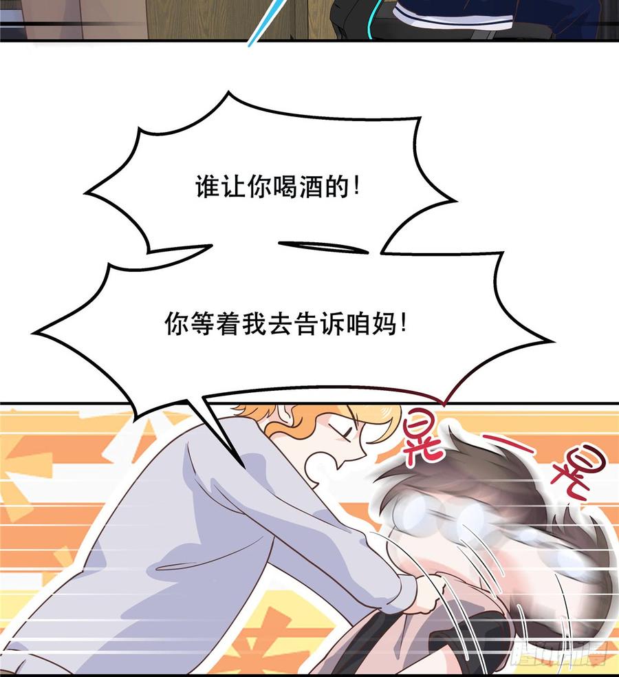 国民校草是女生韩漫全集-第七十一话 自身难保的九爷无删减无遮挡章节图片 