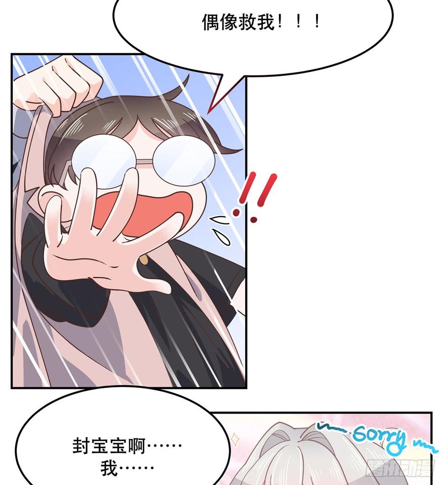 国民校草是女生韩漫全集-第七十一话 自身难保的九爷无删减无遮挡章节图片 