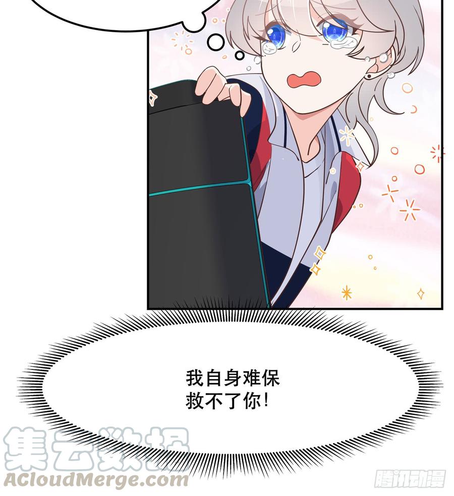 国民校草是女生韩漫全集-第七十一话 自身难保的九爷无删减无遮挡章节图片 