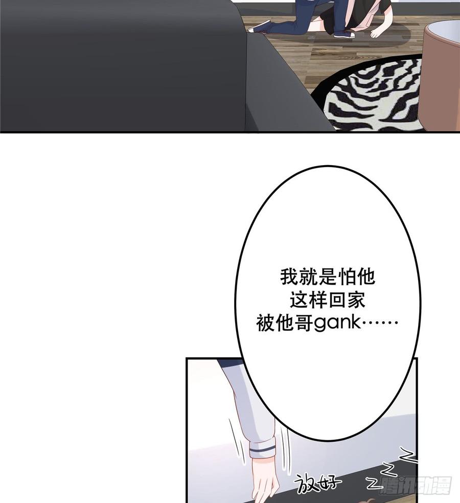 国民校草是女生韩漫全集-第七十一话 自身难保的九爷无删减无遮挡章节图片 
