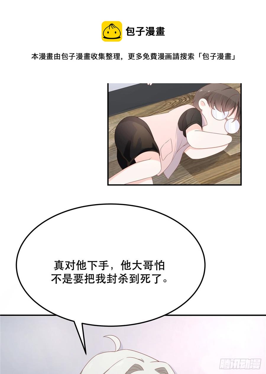 国民校草是女生韩漫全集-第七十一话 自身难保的九爷无删减无遮挡章节图片 