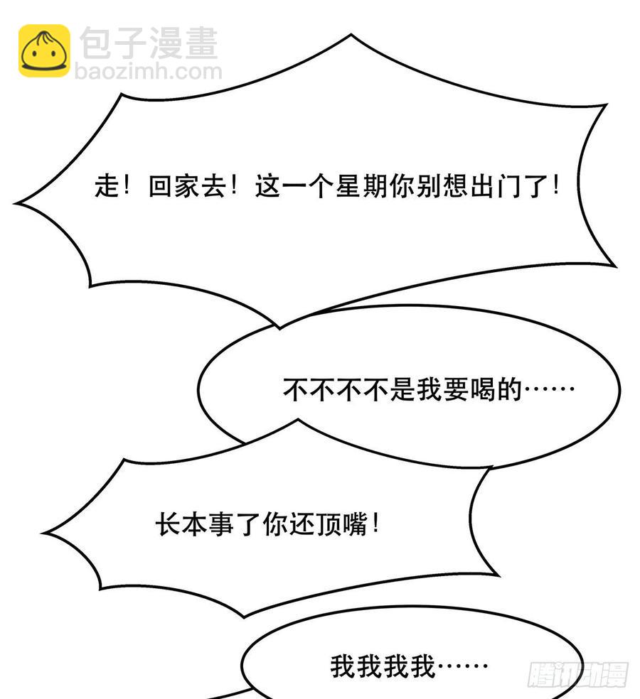 国民校草是女生韩漫全集-第七十二话 你是男人，你懂的无删减无遮挡章节图片 