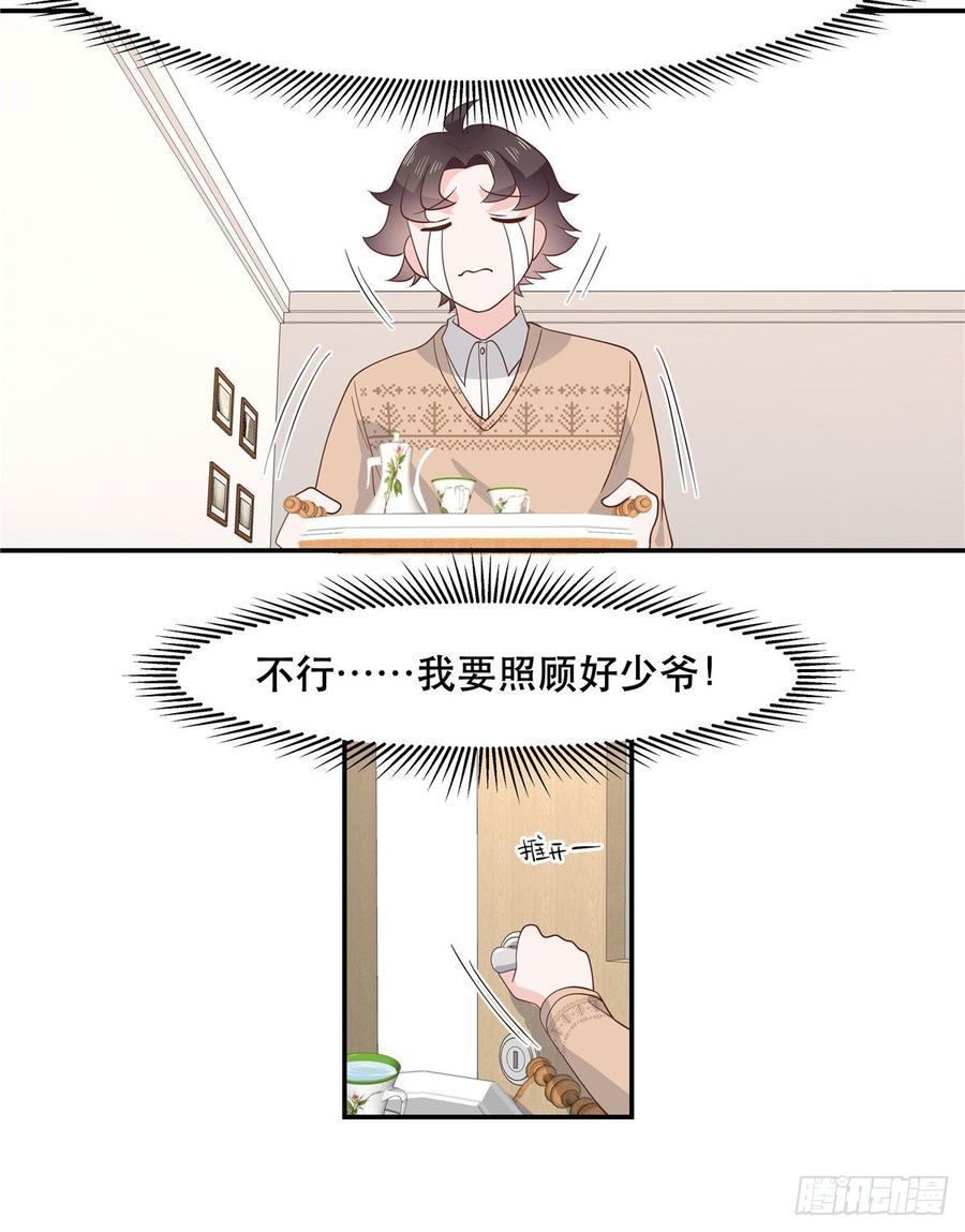 国民校草是女生韩漫全集-第七十二话 你是男人，你懂的无删减无遮挡章节图片 
