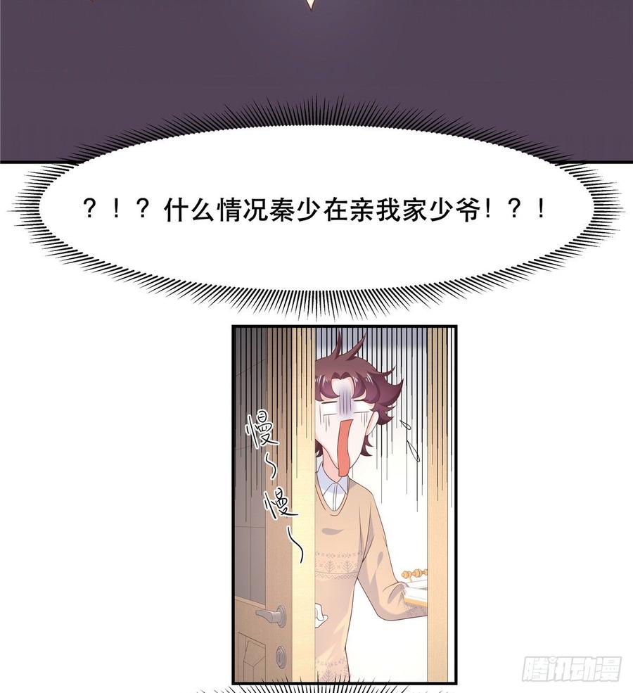 国民校草是女生韩漫全集-第七十二话 你是男人，你懂的无删减无遮挡章节图片 