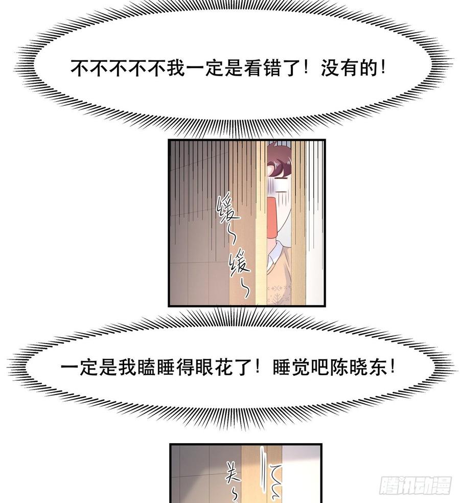 国民校草是女生韩漫全集-第七十二话 你是男人，你懂的无删减无遮挡章节图片 