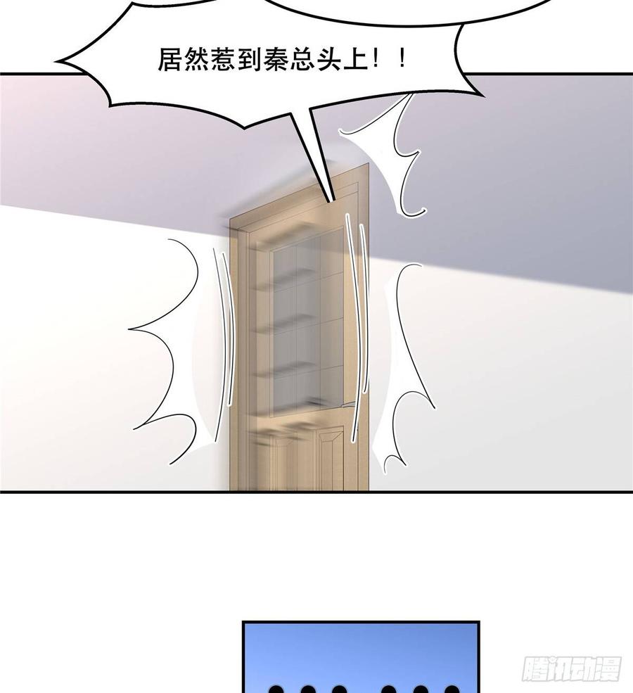 国民校草是女生韩漫全集-第七十二话 你是男人，你懂的无删减无遮挡章节图片 