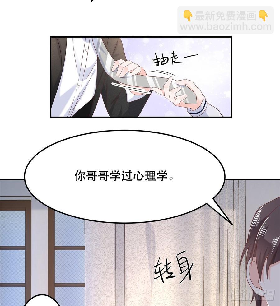 国民校草是女生韩漫全集-第七十二话 你是男人，你懂的无删减无遮挡章节图片 