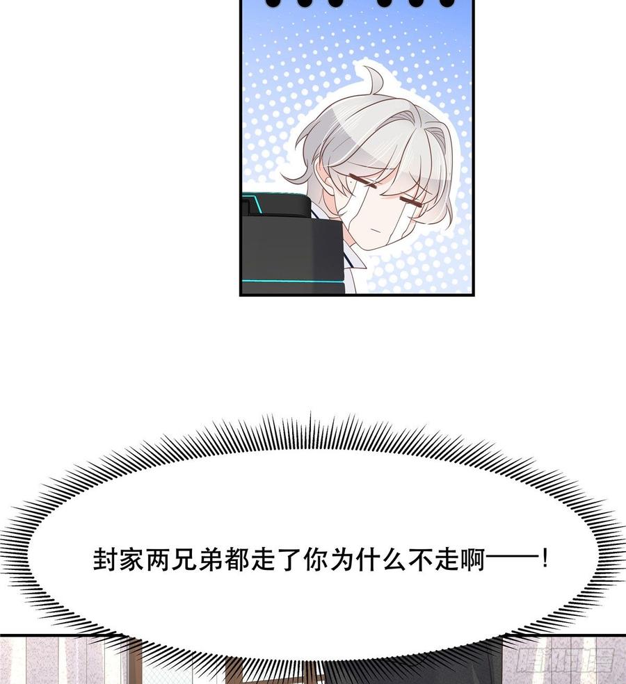 国民校草是女生韩漫全集-第七十二话 你是男人，你懂的无删减无遮挡章节图片 