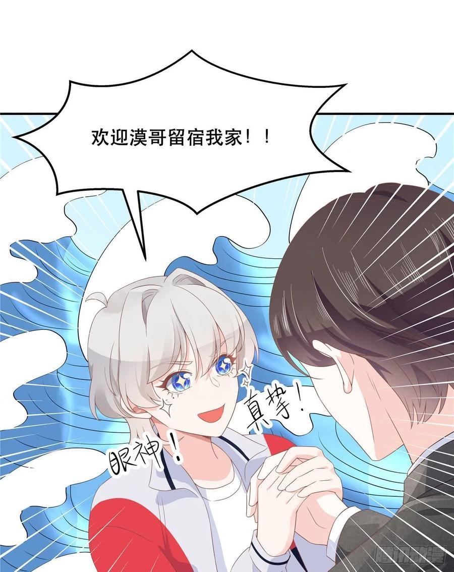 国民校草是女生韩漫全集-第七十四话 你打算怎么睡无删减无遮挡章节图片 