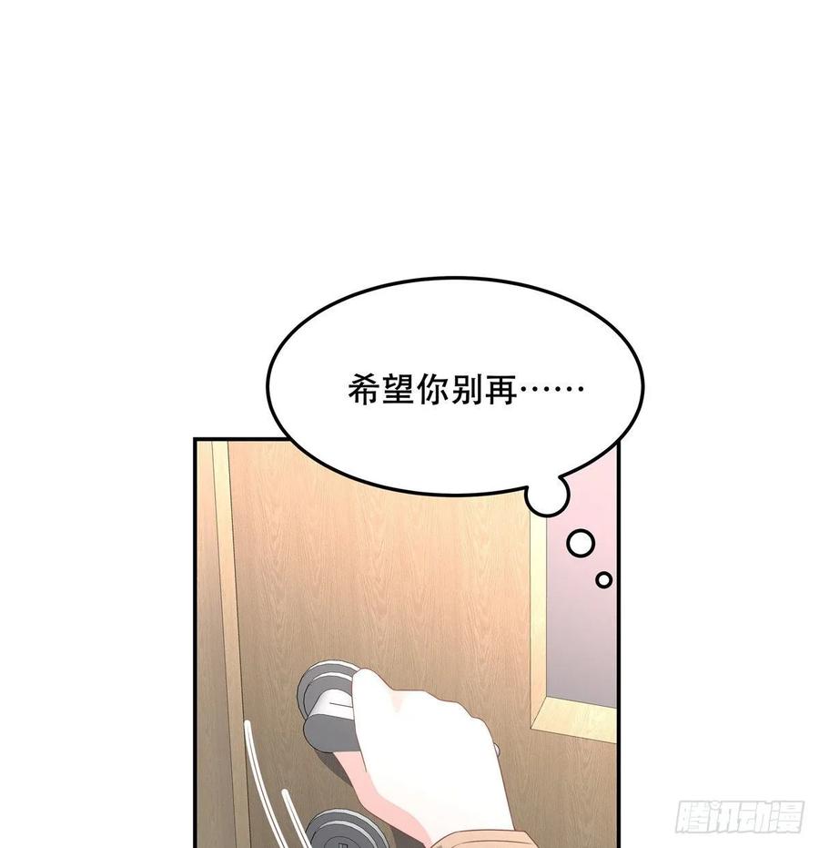 国民校草是女生韩漫全集-第七十四话 你打算怎么睡无删减无遮挡章节图片 
