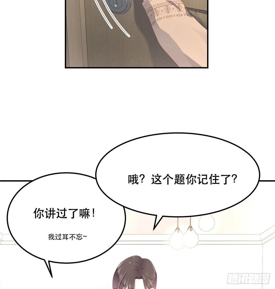 国民校草是女生韩漫全集-第七十四话 你打算怎么睡无删减无遮挡章节图片 