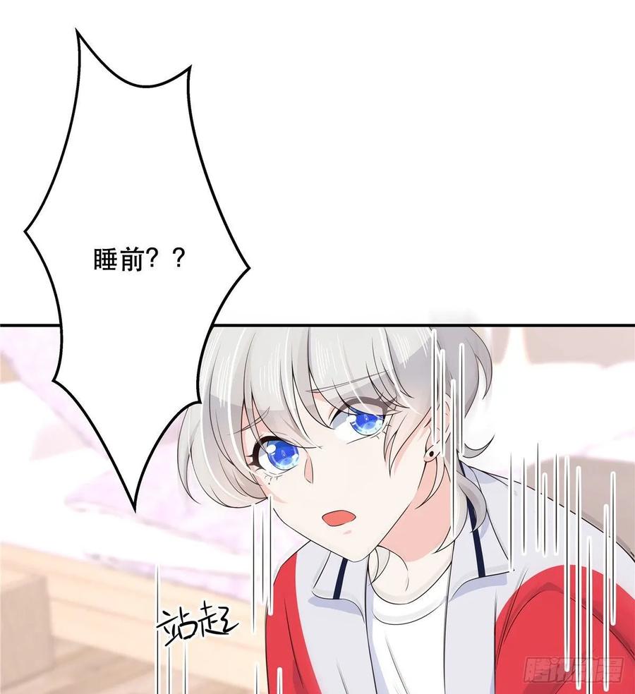 国民校草是女生韩漫全集-第七十四话 你打算怎么睡无删减无遮挡章节图片 