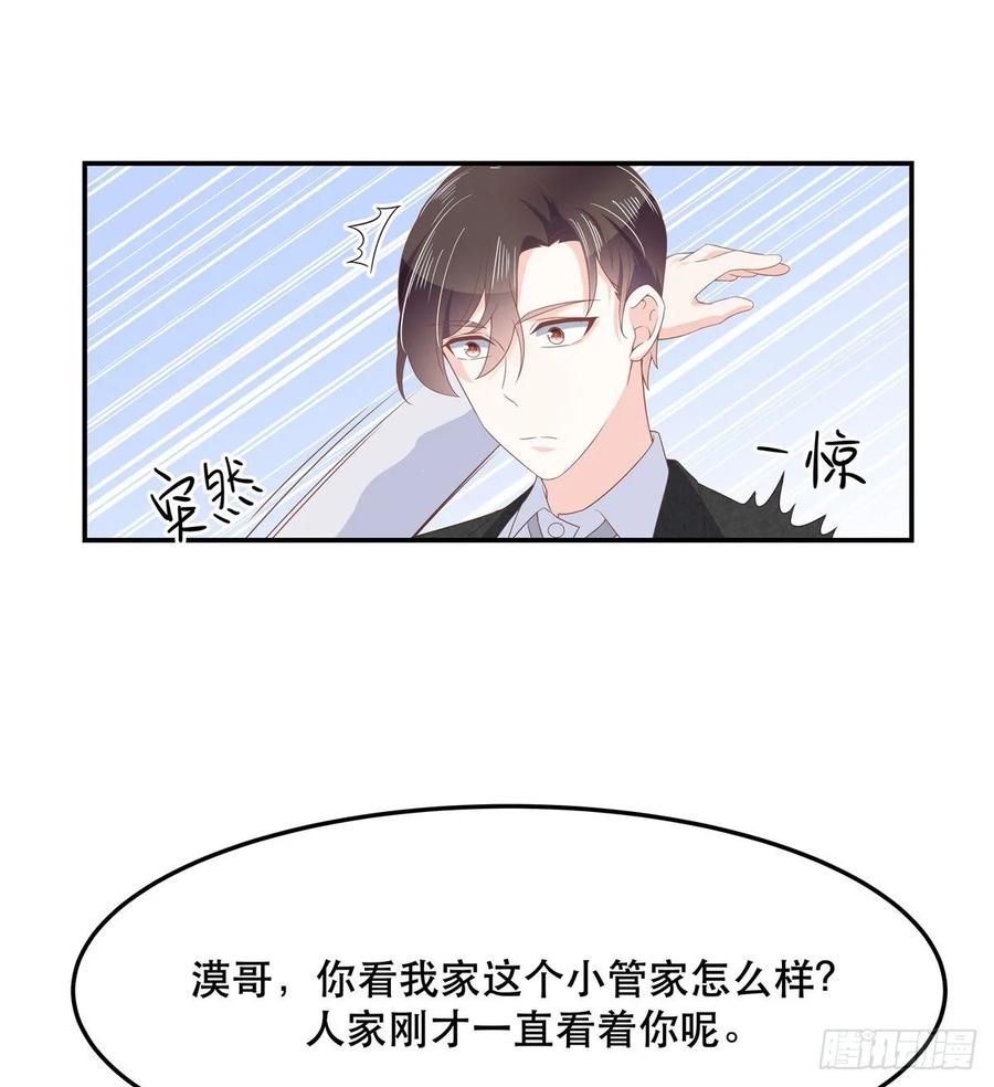 国民校草是女生韩漫全集-第七十四话 你打算怎么睡无删减无遮挡章节图片 