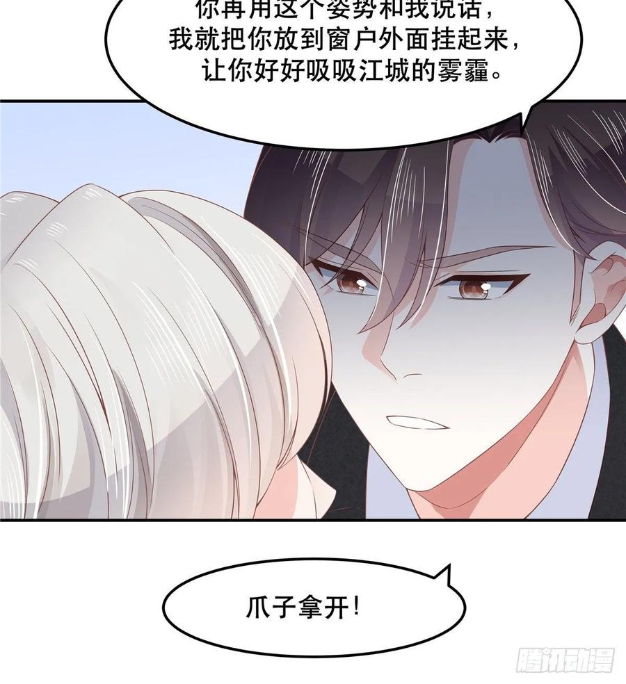 国民校草是女生韩漫全集-第七十四话 你打算怎么睡无删减无遮挡章节图片 