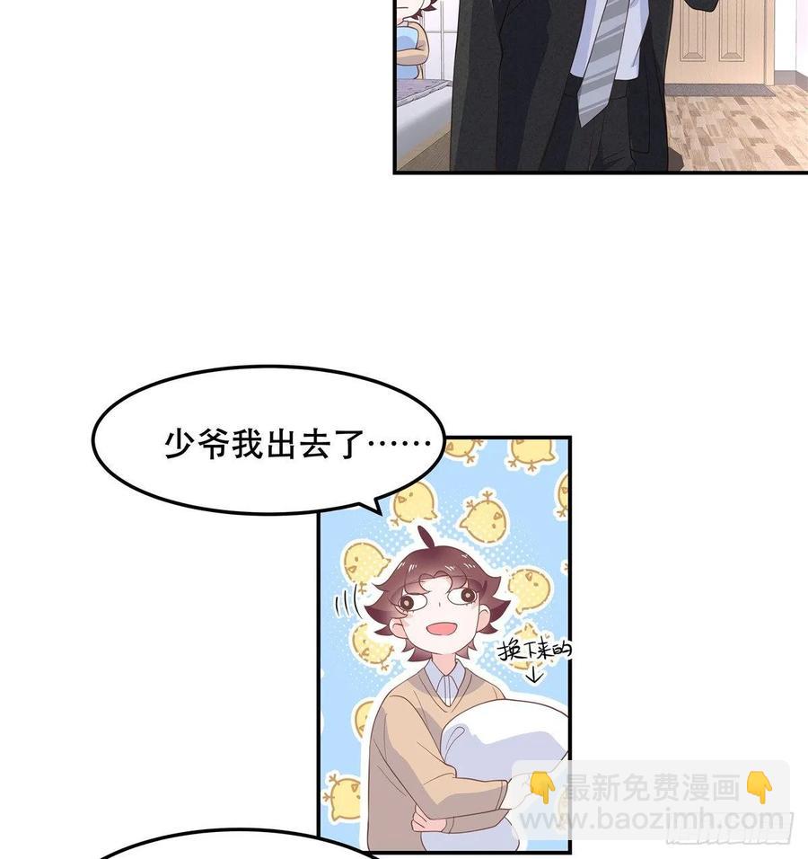 国民校草是女生韩漫全集-第七十四话 你打算怎么睡无删减无遮挡章节图片 