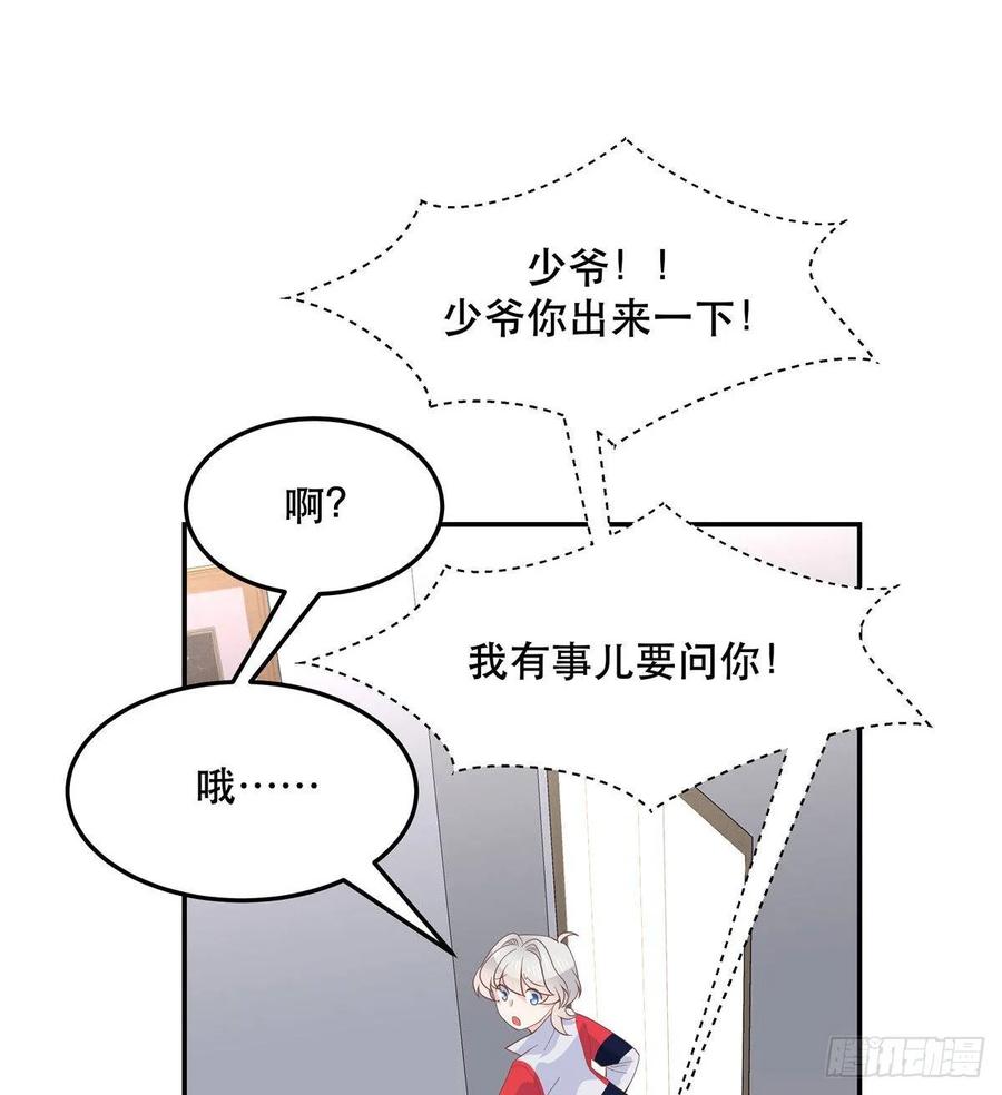 国民校草是女生韩漫全集-第七十四话 你打算怎么睡无删减无遮挡章节图片 