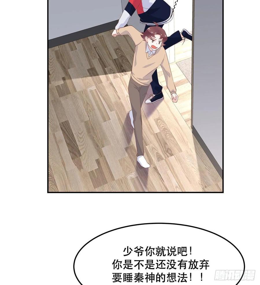 国民校草是女生韩漫全集-第七十四话 你打算怎么睡无删减无遮挡章节图片 