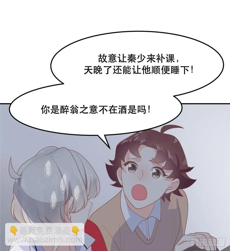 国民校草是女生韩漫全集-第七十四话 你打算怎么睡无删减无遮挡章节图片 
