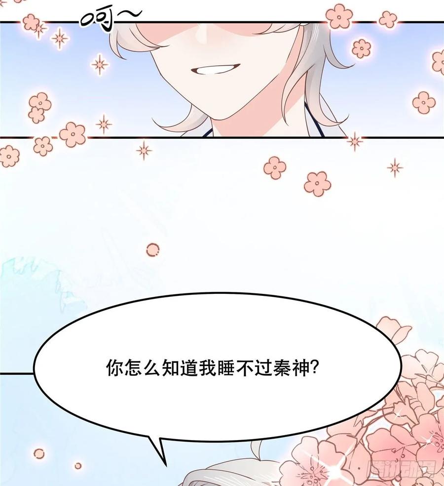 国民校草是女生韩漫全集-第七十四话 你打算怎么睡无删减无遮挡章节图片 