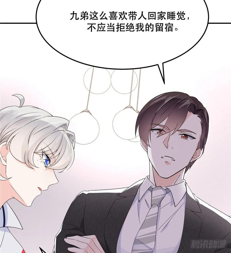 国民校草是女生韩漫全集-第七十四话 你打算怎么睡无删减无遮挡章节图片 
