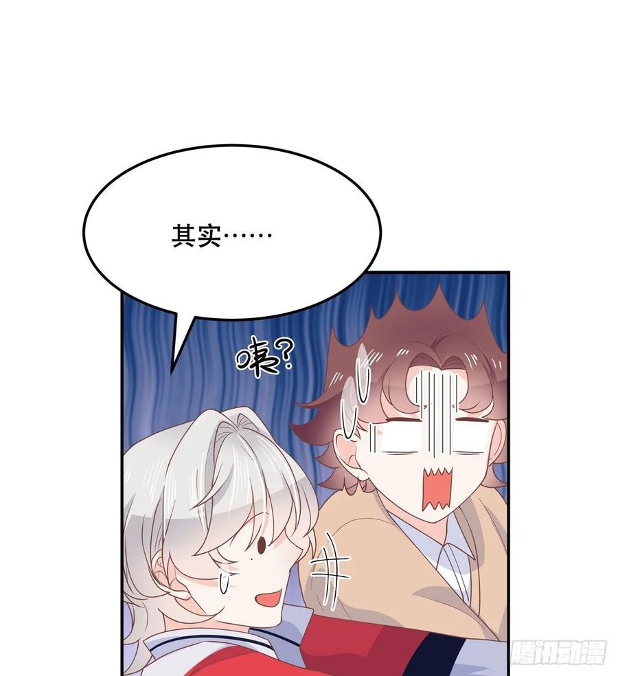 国民校草是女生韩漫全集-第七十四话 你打算怎么睡无删减无遮挡章节图片 