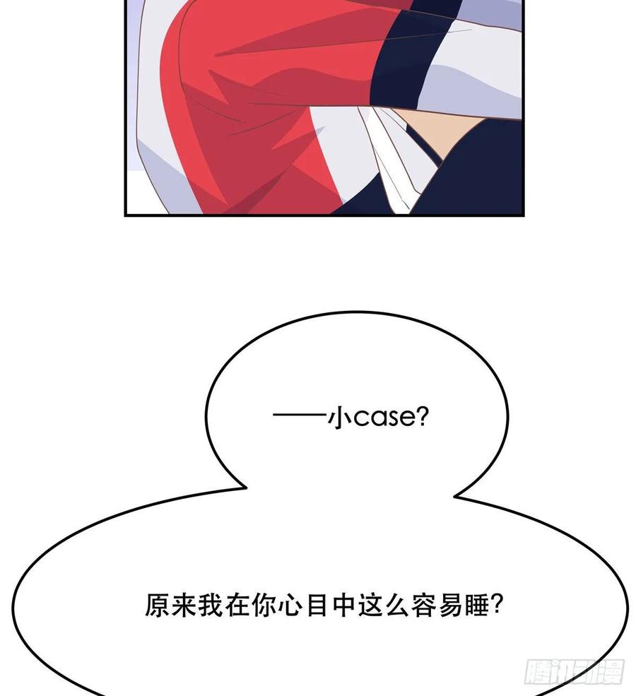 国民校草是女生韩漫全集-第七十四话 你打算怎么睡无删减无遮挡章节图片 